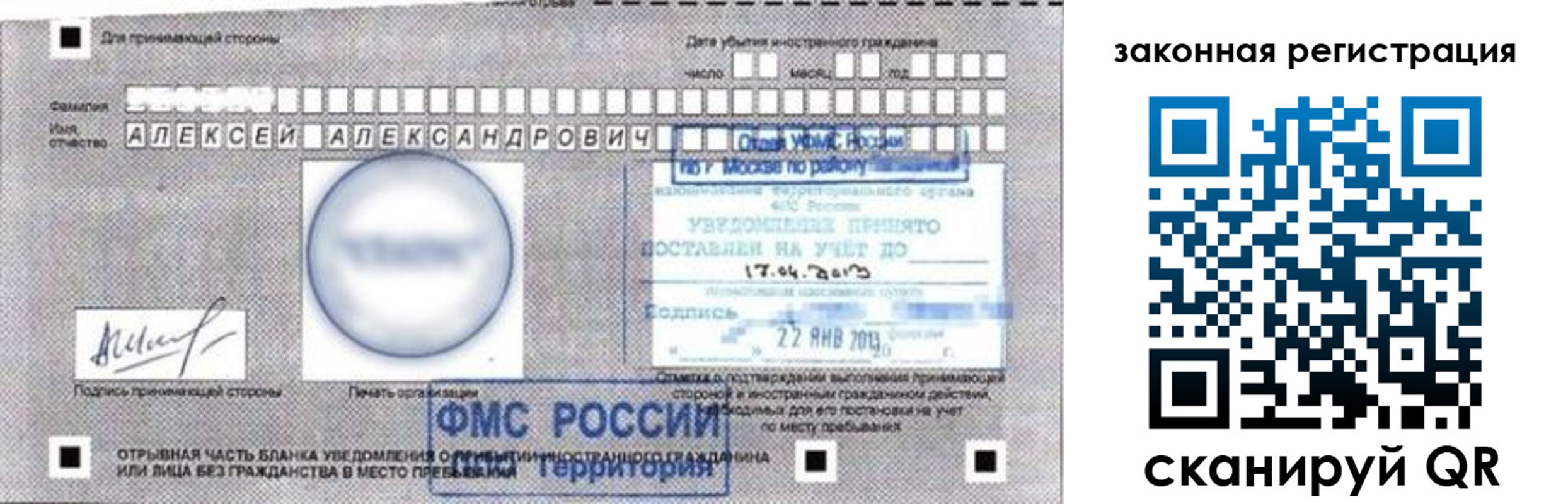 временная регистрация гарантия в Ачинске