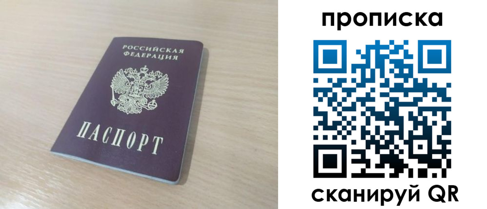 регистрация для дет. сада в Ачинске