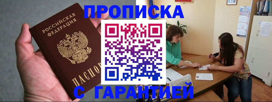 временная регистрация госуслуги в Ачинске