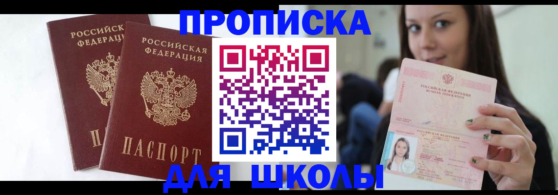 временная регистрация госуслуги в Ачинске