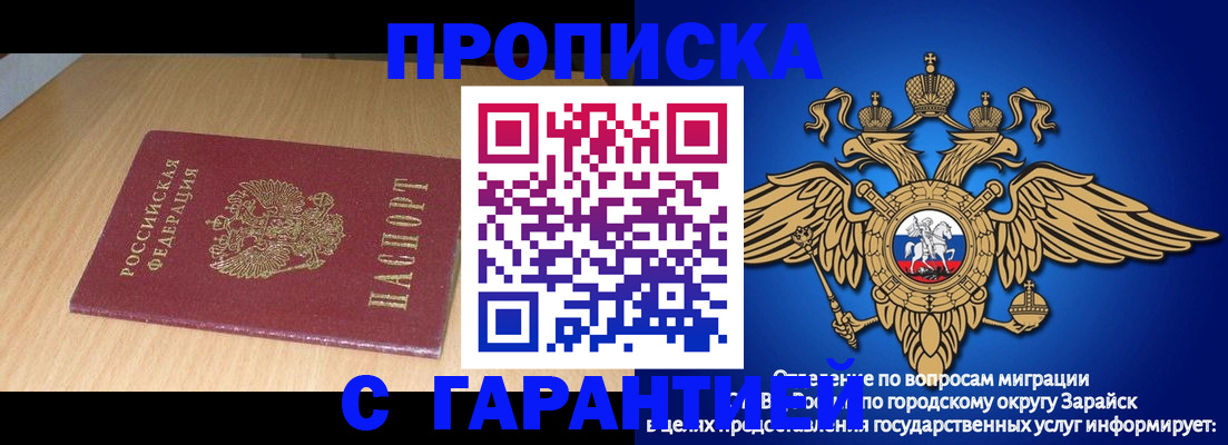 прописка для кредита в Ачинске
